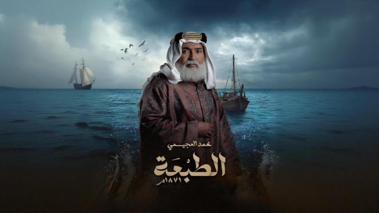 مسلسل الطبعة الحلقة 14 الرابعة عشر