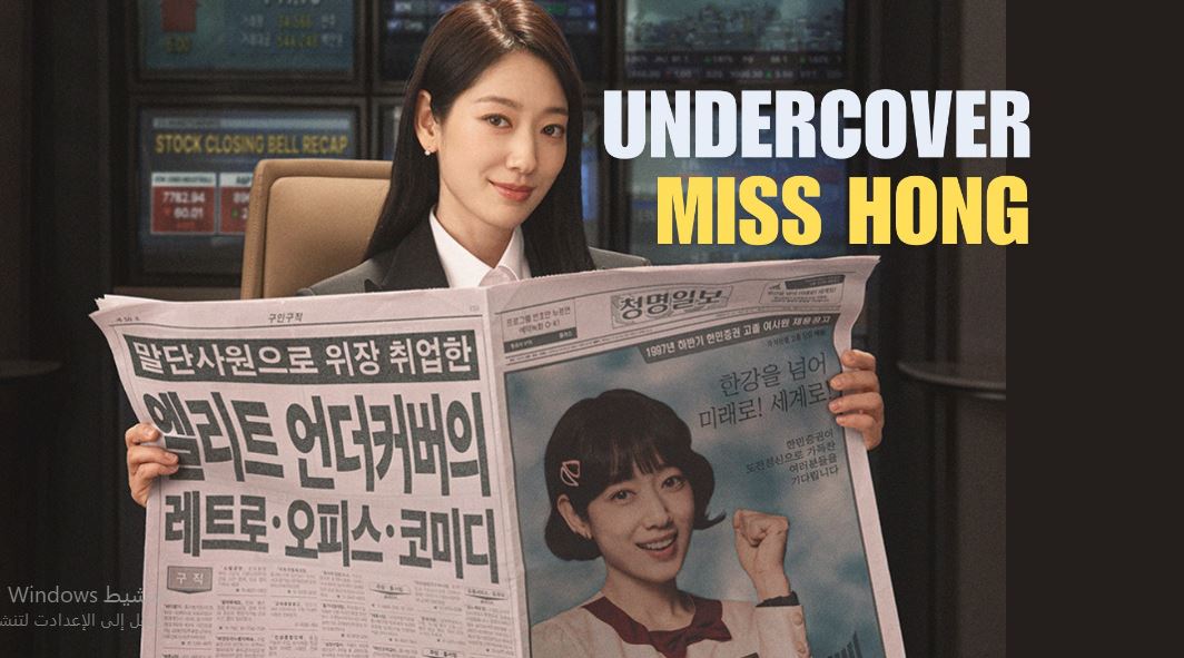 مسلسل Undercover Miss Hong الحلقة 2 مترجمة