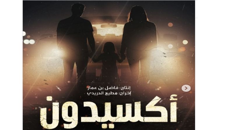 مسلسل اكسيدون الحلقة 10