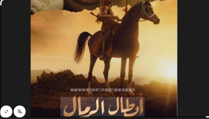 مسلسل ابطال الرمال الحلقة 13