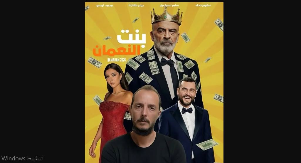 مسلسل بنت النعمان الحلقة 28