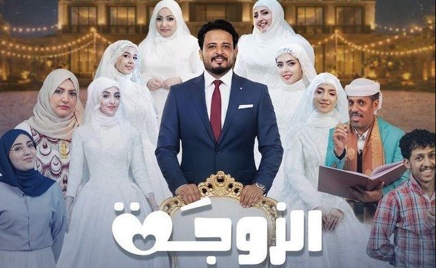 مسلسل الزوجة السابعة الحلقة 19