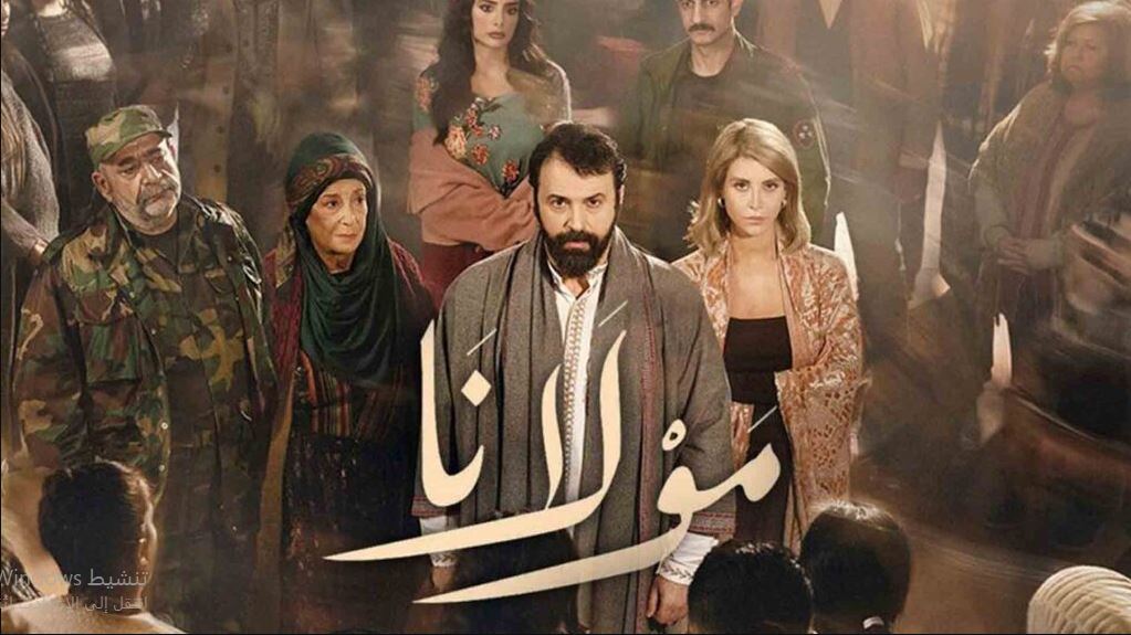 مسلسل مولانا الحلقة 5  الخامسة
