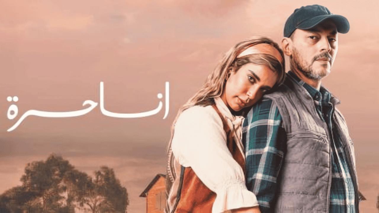 مسلسل انا حرة الحلقة 44 الرابعة والاربعون