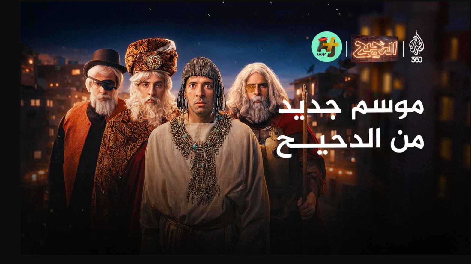 برنامج الدحيح 7 الحلقة 19  التعامل مع الرفض