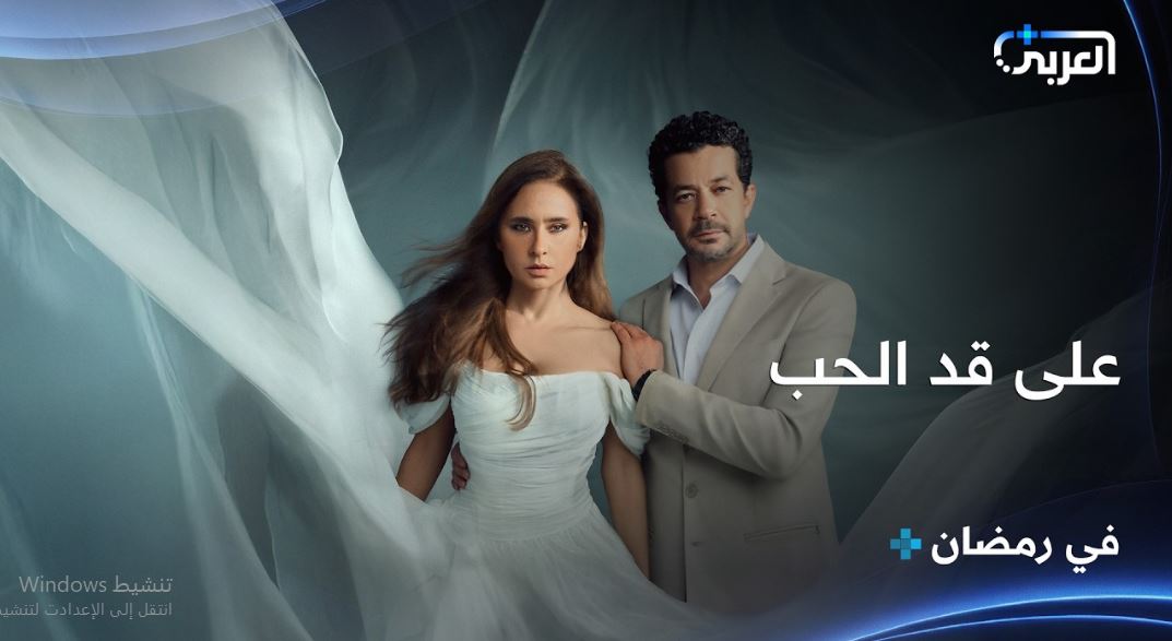 مسلسل على قد الحب الحلقة 26