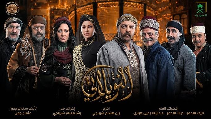 مسلسل النويلاتي الحلقة 13