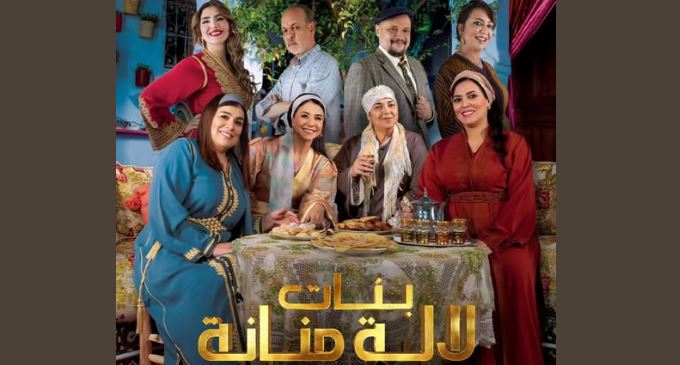 مسلسل بنات لالة منانة 3 الحلقة 14